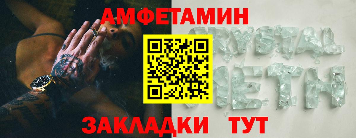 АМФЕТАМИН 98% Чусовой