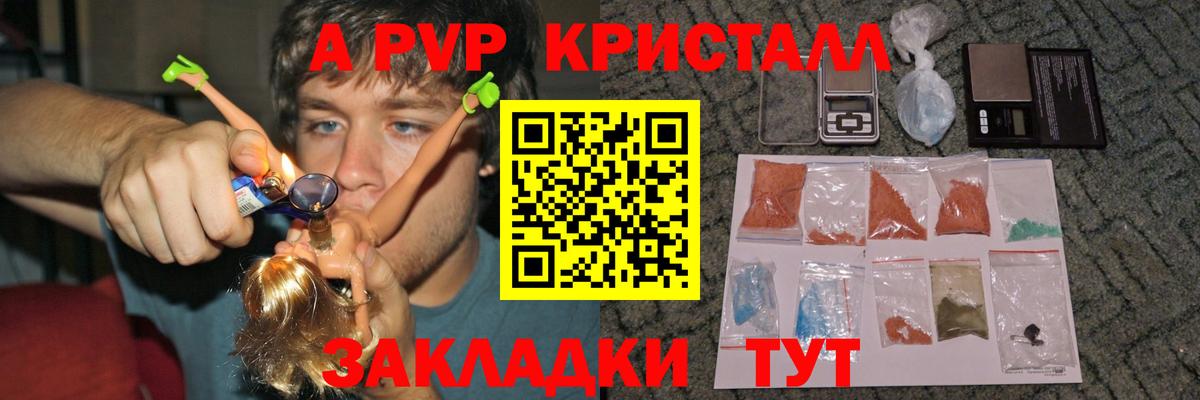 А ПВП Соль  А ПВП Соль  Чусовой  Альфа ПВП VHQ  купить наркотик  Вход с VPN 