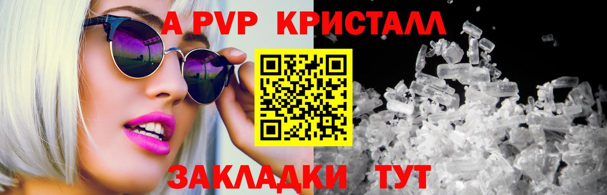 APVP VHQ  A PVP Соль  Alpha-PVP  Чусовой  А ПВП СК 