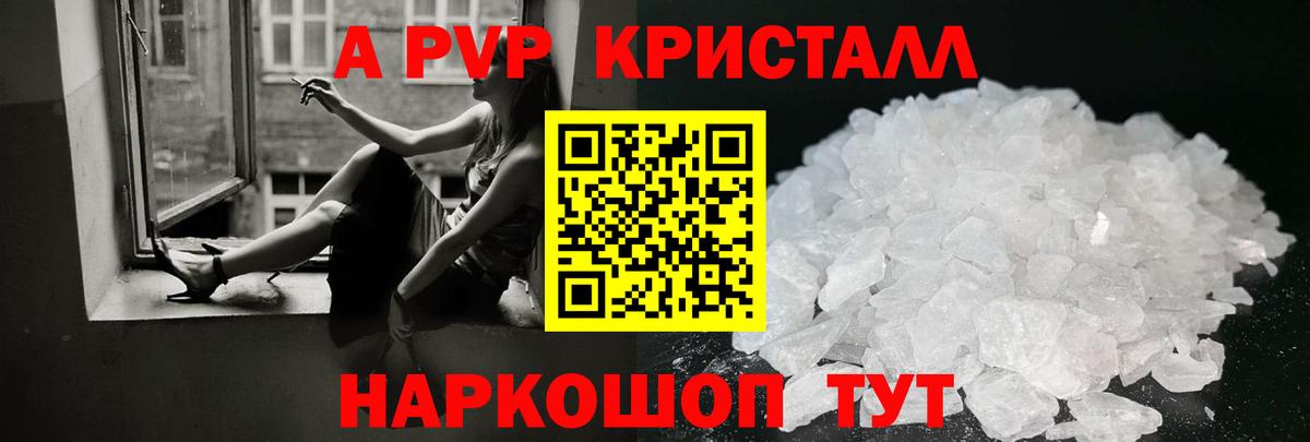 Альфа ПВП VHQ Чусовой