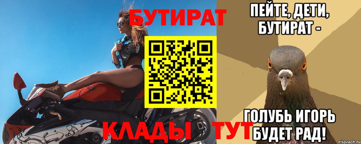 БУТИРАТ оксана  Чусовой 