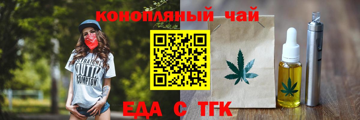 Чусовой  Cannafood конопля  Вход с VPN 