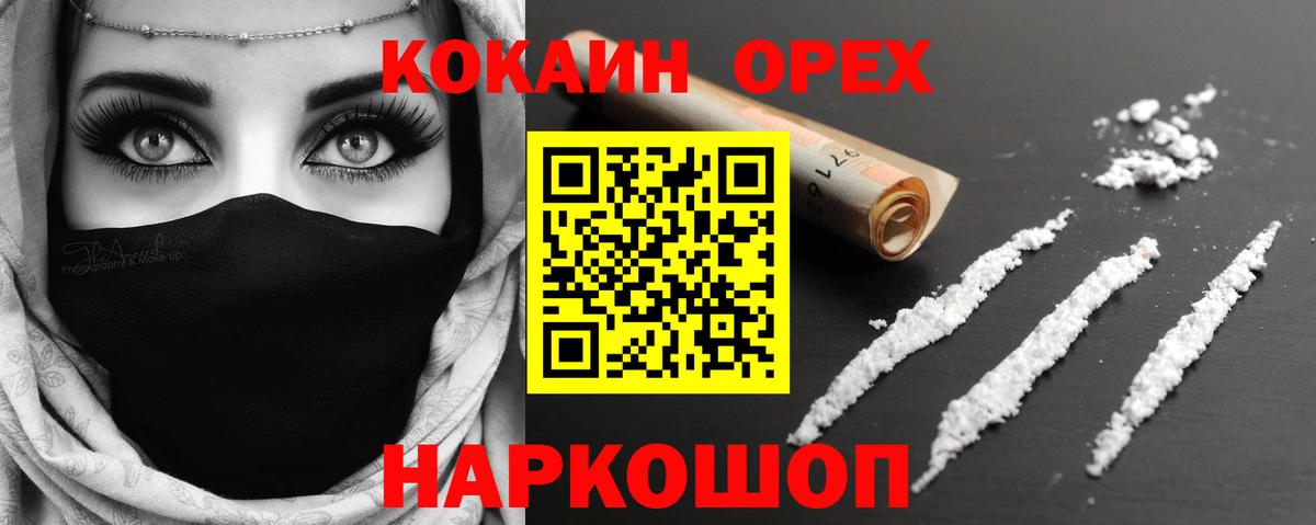 Чусовой  КОКАИН 99%  Кокаин  КОКАИН Перу  Вход с VPN 