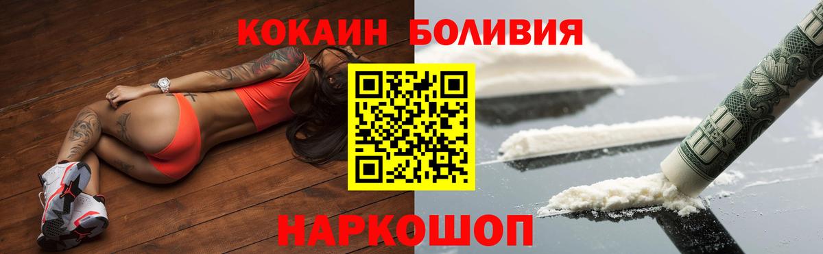 Кокаин Боливия Чусовой