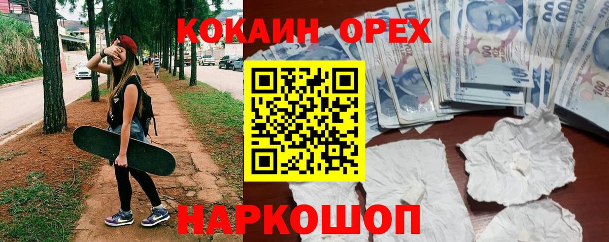 COCAIN Fish Scale Чусовой