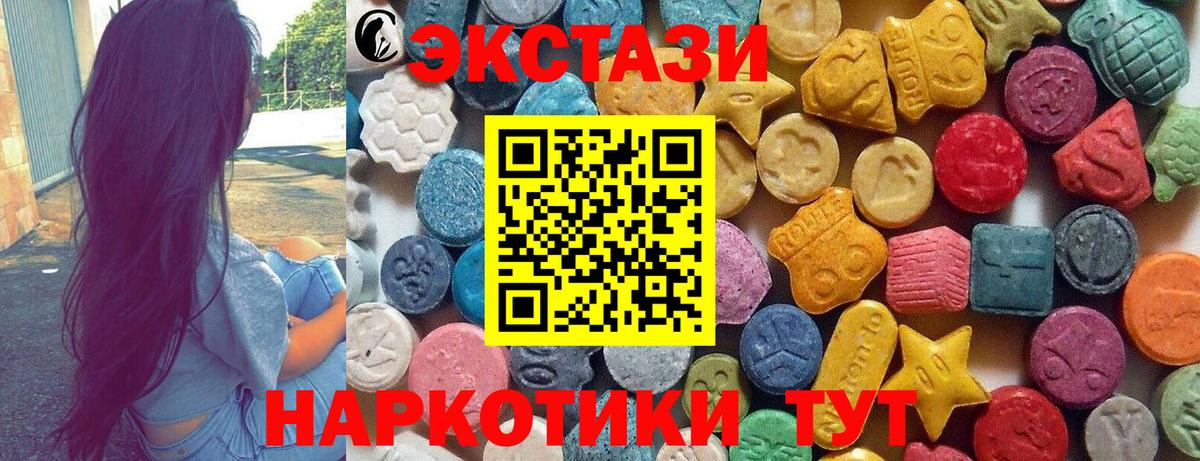 Экстази 280мг  ЭКСТАЗИ  Ecstasy бентли  Чусовой 