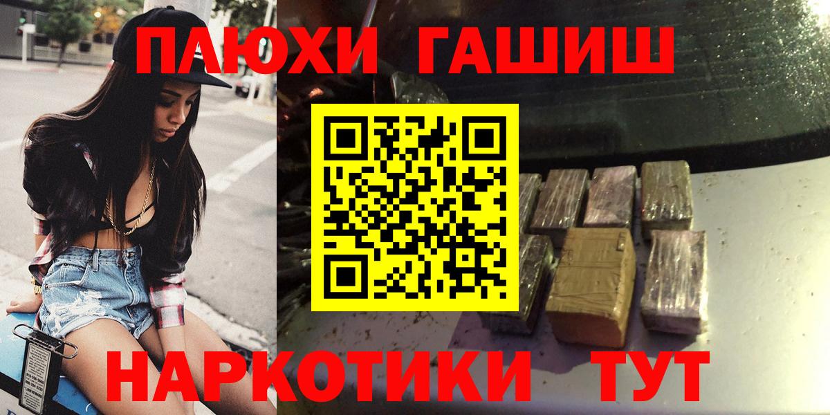 ГАШИШ Изолятор  Чусовой  ГАШИШ индика сатива 