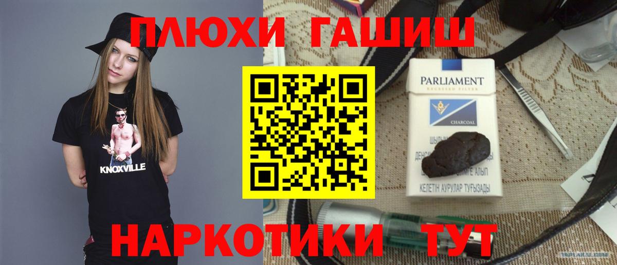 ГАШ гашик Чусовой