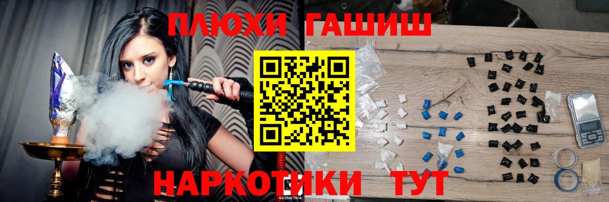 Меф   Кокаин  ГАШИШ  АМФЕТАМИН   A-PVP СК   Канабис  ГАШ  Чусовой  Где купить наркотики? 