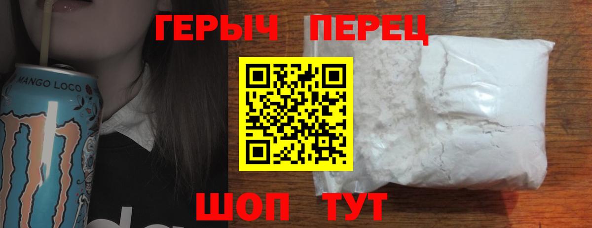 ГЕРОИН  Вход с VPN  Чусовой  ГЕРОИН герыч 