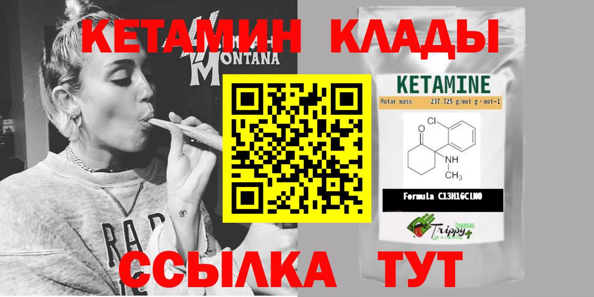 shop состав  Чусовой  КЕТАМИН VHQ 