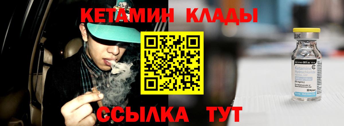 КЕТАМИН VHQ Чусовой