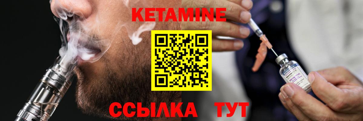 КЕТАМИН VHQ  Вход с VPN  КЕТАМИН ketamine  Чусовой 