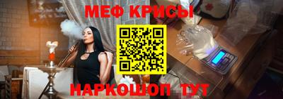 мяу мяу кристалл Новозыбков