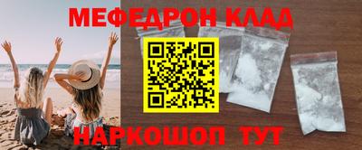 мяу мяу кристалл Новозыбков