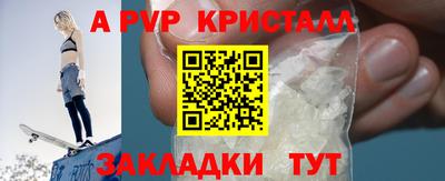 мяу мяу кристалл Новозыбков