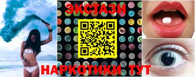 экстази Аргун