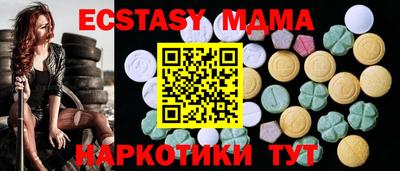 экстази Новокубанск