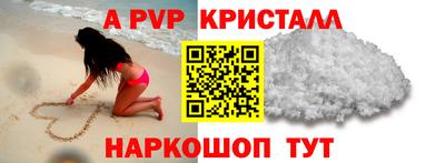 мяу мяу кристалл Новозыбков