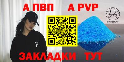 мяу мяу кристалл Новозыбков