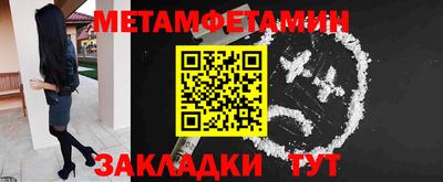 мяу мяу кристалл Новозыбков