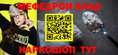 мяу мяу кристалл Новозыбков
