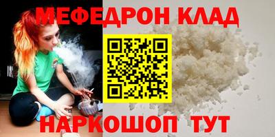 мяу мяу кристалл Новозыбков