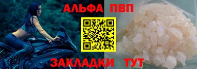 мяу мяу кристалл Новозыбков