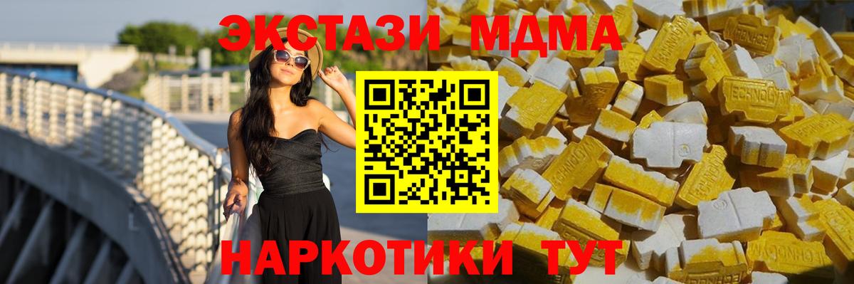 MDMA Molly  Чусовой 