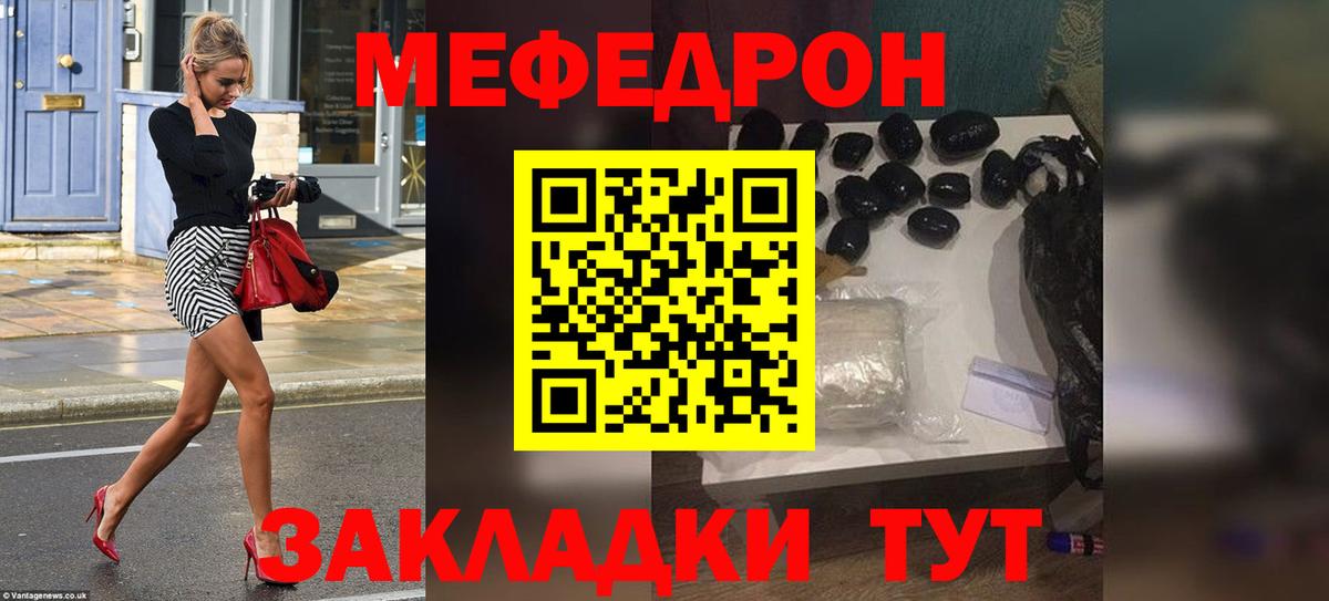 Меф  МЕФ  Меф мяу мяу  Чусовой 