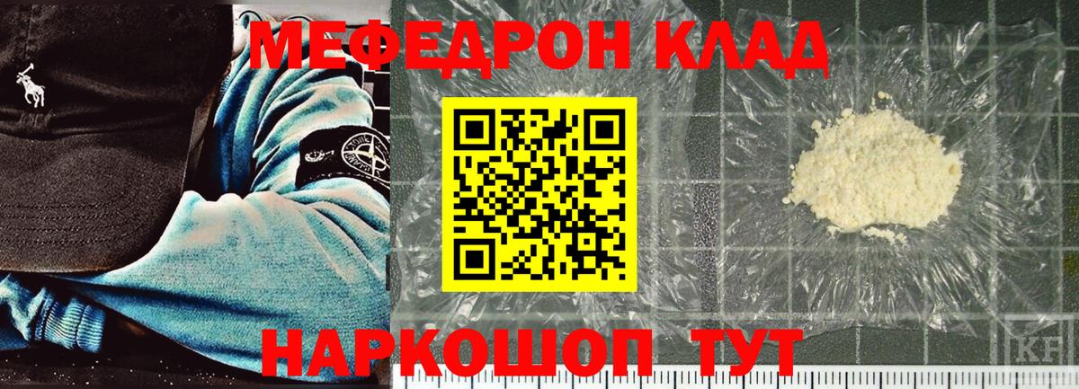 где можно купить   МЕФ  Вход с VPN  МЕФ 4 MMC  Чусовой 