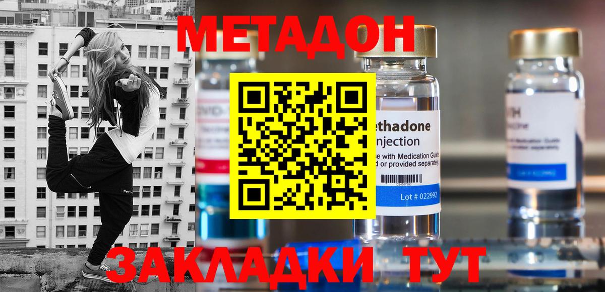 Чусовой  МЕТАДОН VHQ  Вход с VPN  гидра онион  Метадон белоснежный 