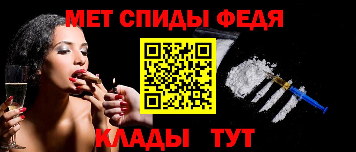 Метамфетамин витя  Вход с VPN  Чусовой 
