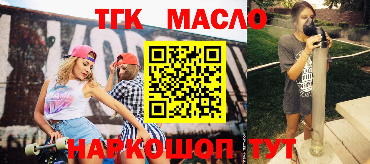 Чусовой  дарнет шоп  Вход с VPN  ТГК концентрат 